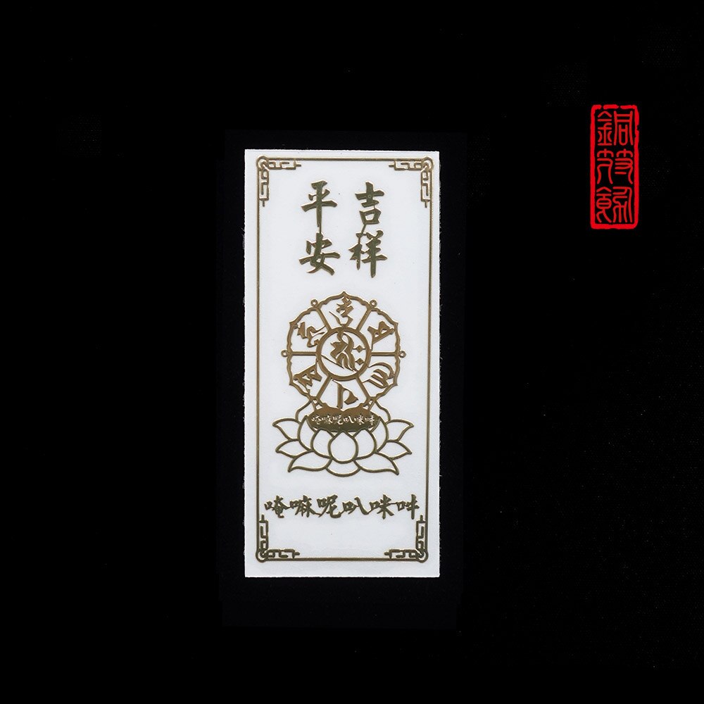 Autocollants de téléphone portable, symboles Taoist, autocollants métalliques, Protection des éléments mystérieux et aide: Bodhisattva blessing